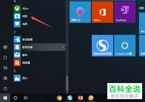 如何利用电脑的摄像头进行录像