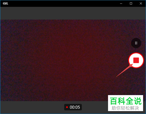 如何利用电脑的摄像头进行录像