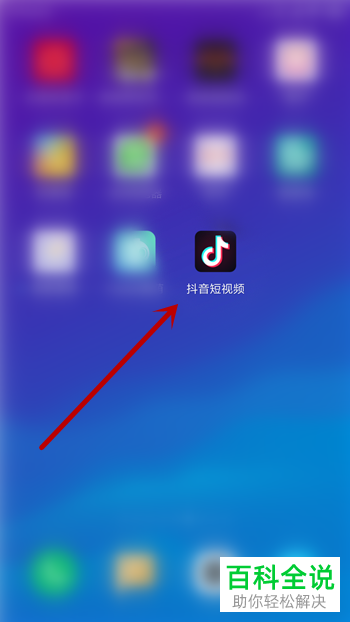 如何面对面集抖音音符？