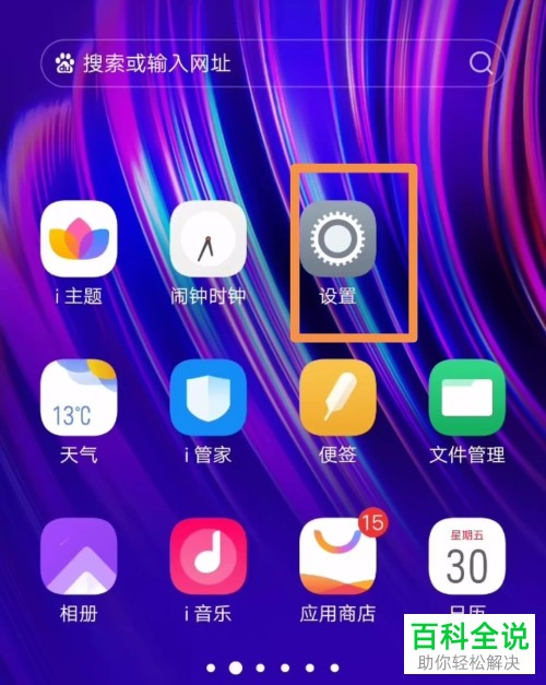 如何利用手机修改WiFi的密码