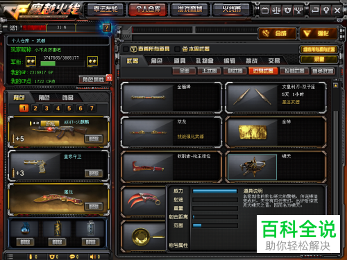 如何领取CF救世复仇永久角色