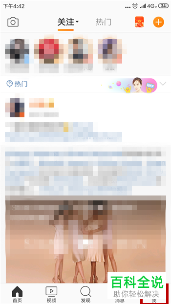 如何联系微博的人工在线客服？