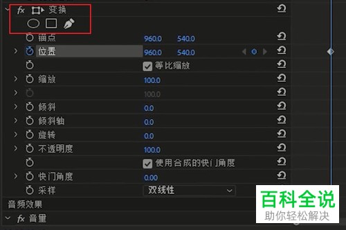 如何利用PR将视频分屏?