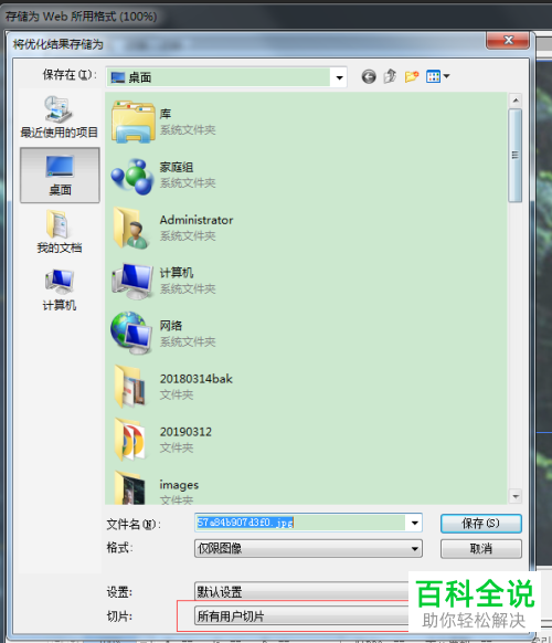 如何利用ps软件将图片制作为九宫格样式