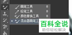 如何利用PS软件将衣服上的褶皱去除