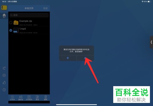 如何免费解压百度网盘压缩包