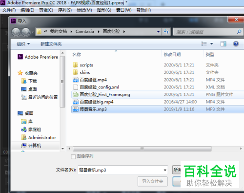 如何利用PR软件中的钢笔工具设置声音淡出的效果