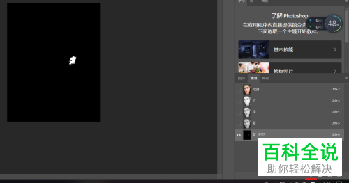 如何利用PS软件将面部油光去除