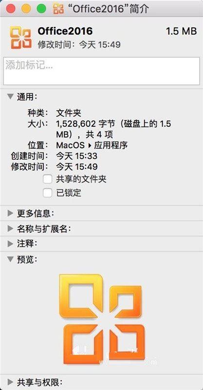 如何美化Dock栏上的Office文件夹图标?