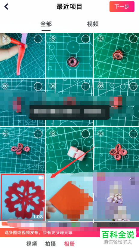 如何利用美图秀秀APP给视频调速