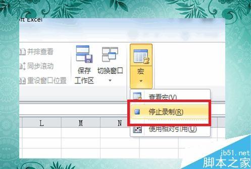 如何录制宏?Excel如何录制并运行宏?