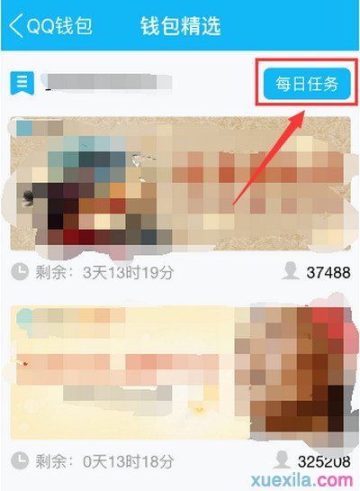 如何领取qq流量豆