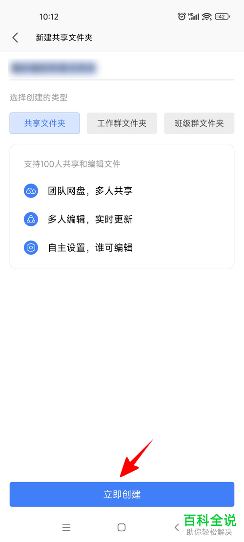 如何领取WPS云空间