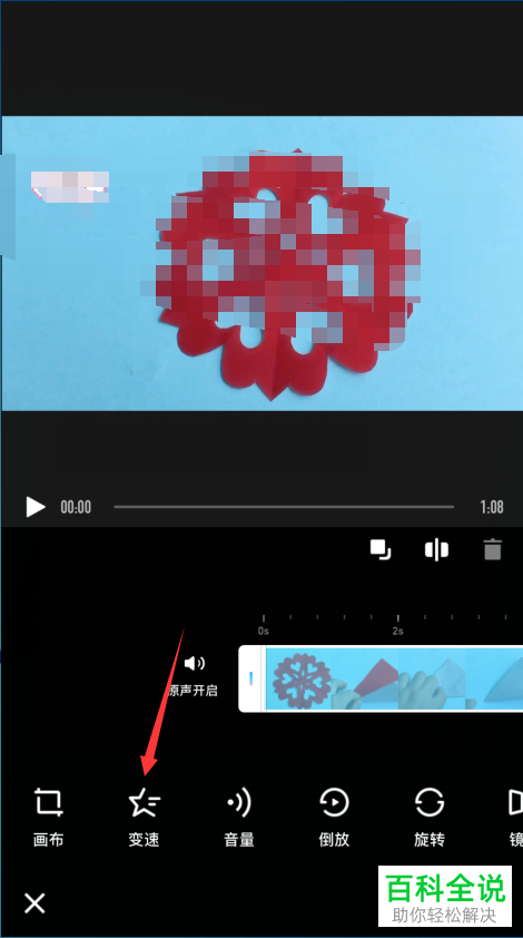 如何利用美图秀秀APP给视频调速
