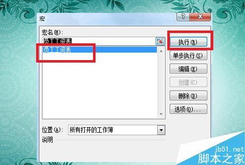 如何录制宏?Excel如何录制并运行宏?