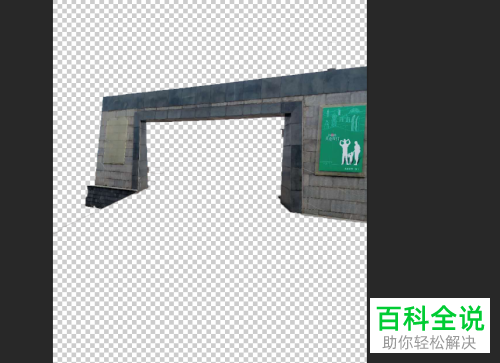 如何利用PS软件将抠图放在另一张图片上