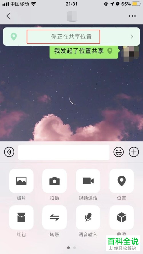 如何利用苹果手机的位置共享来查看对方的位置
