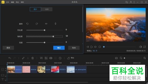 如何利用蜜蜂剪辑软件进行相册的制作