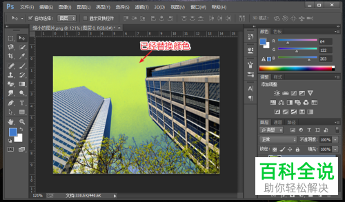 如何利用PS软件替换图片中的颜色