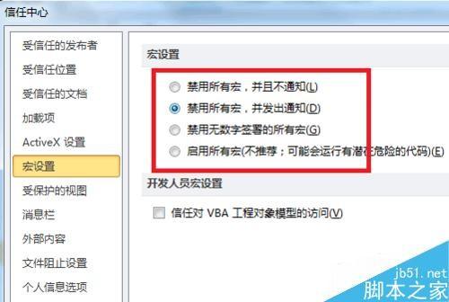 如何录制宏?Excel如何录制并运行宏?