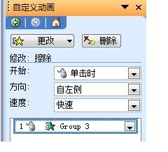 如何利用PPT中的触发器实现标注效果?