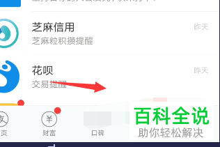 如何领取支付宝APP的会员积分