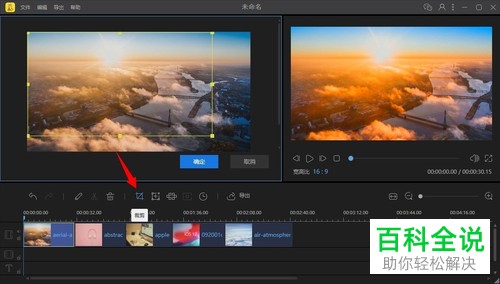 如何利用蜜蜂剪辑软件进行相册的制作