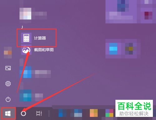 如何利用win10系统电脑中的计算器查询货币汇率？