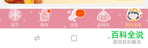 如何领取手机淘宝上隐藏的优惠券