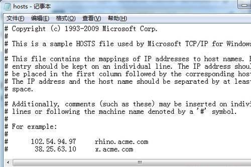 如何利用Windows系统中Hosts过滤广告