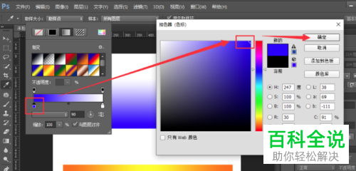 如何利用PS软件制作渐变色效果