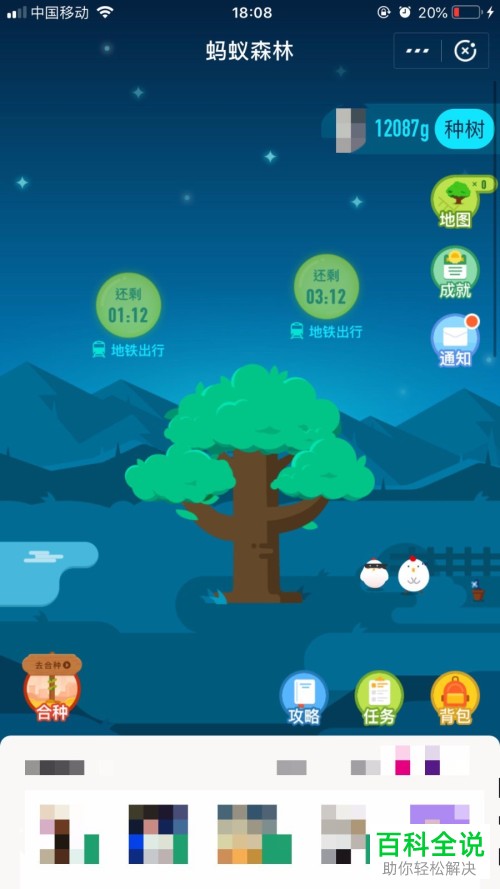 如何领取支付宝蚂蚁森林里的华北豹