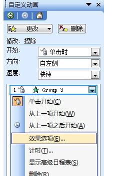 如何利用PPT中的触发器实现标注效果?