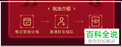 如何领取百度APP里的2019春晚团圆红包