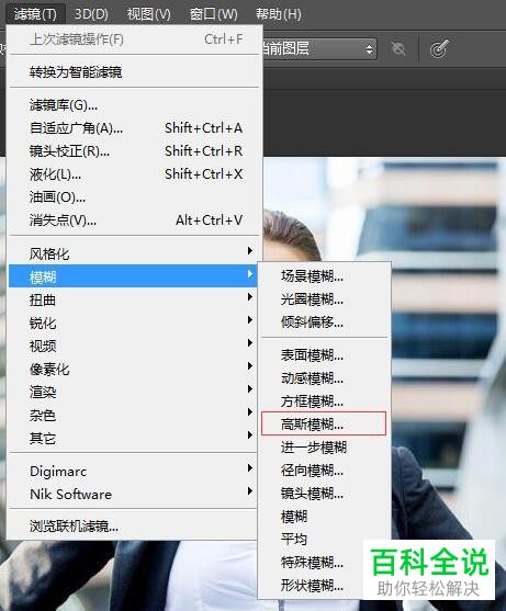 如何利用PS软件将衣服上的褶皱去除