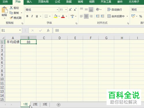 如何批量打印电脑excel内同一工作簿中的不同工作表文件