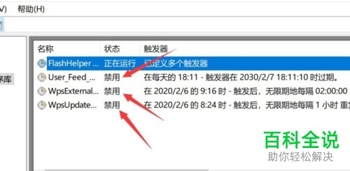 如何屏蔽电脑中的弹窗广告