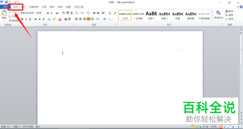 如何批量删除Word文档空行?