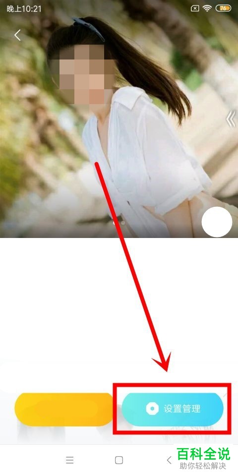 如何屏蔽陌陌APP的群消息