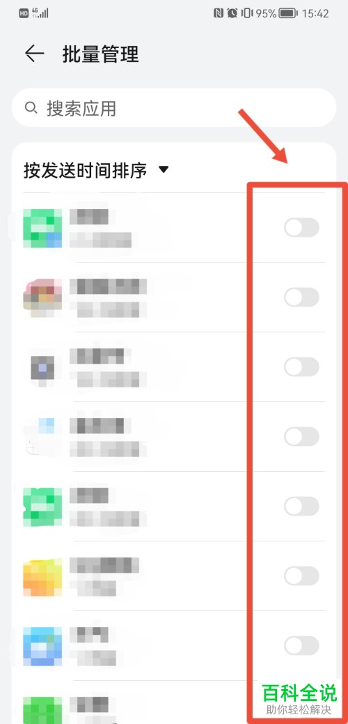 如何屏蔽手机应用广告