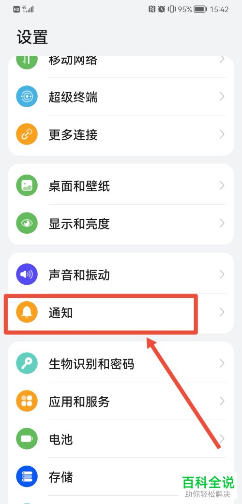 如何屏蔽手机应用广告