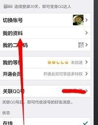 如何屏蔽手机qq历史签名