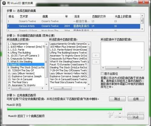 如何批量且彻底地获得歌曲专辑信息和专辑插图