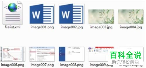 如何批量提取Word文档中的图片