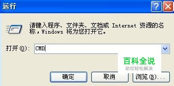 如何ping本机的IP地址？