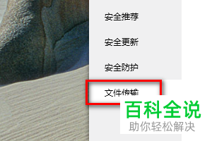 如何屏蔽QQ中高风险类文件的传输