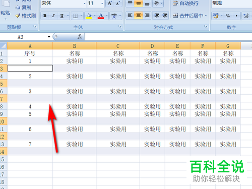 如何批量删除Excel文档空行