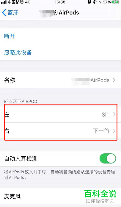 如何判断AirPods真假