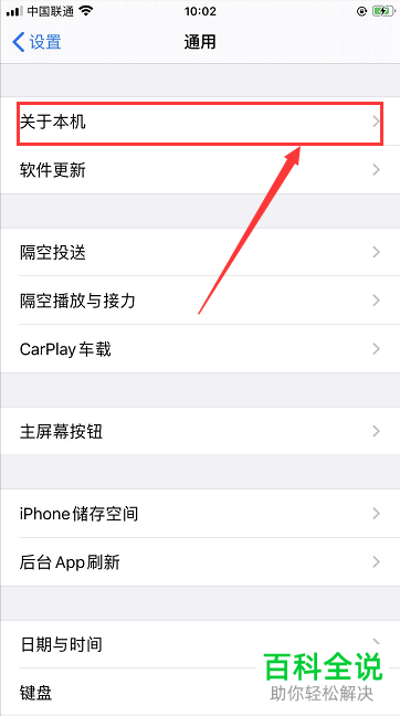 如何判断iPhone手机型号