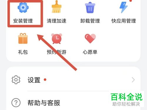 如何批量卸载华为手机应用程序